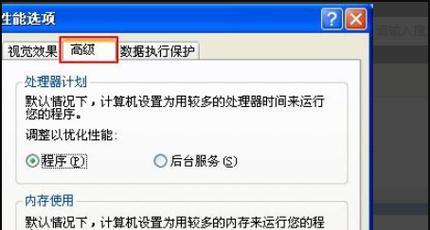 如何合理设置电脑虚拟内存以提升运行效果（选择适当的虚拟内存大小）