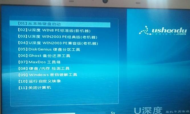 U盘深度重装系统教程（详细教你如何使用U盘重装系统）