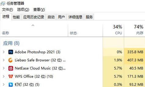 苹果电脑启动任务管理器快捷键解密（掌握苹果电脑启动任务管理器的必备技巧）