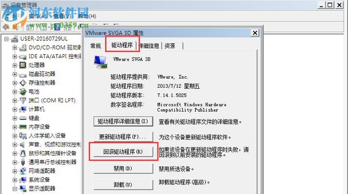 Win7系统显卡驱动升级方法（简单易行的显卡驱动升级指南）