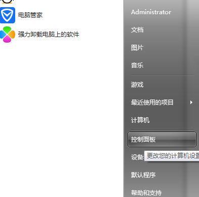 解决Win7字体模糊发虚的问题（优化显示设置）