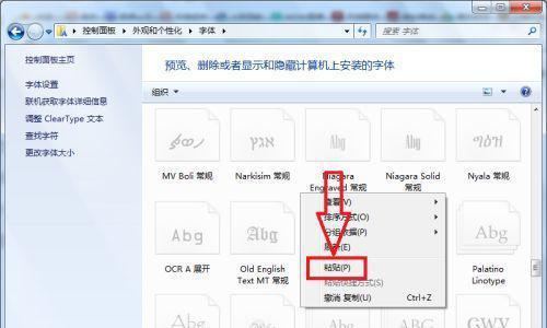 解决Win7字体模糊发虚的问题（优化显示设置）