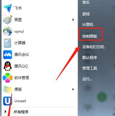 Win7台式电脑如何调节亮度（Win7台式电脑亮度调节教程及技巧）