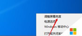 Win7台式电脑如何调节亮度（Win7台式电脑亮度调节教程及技巧）