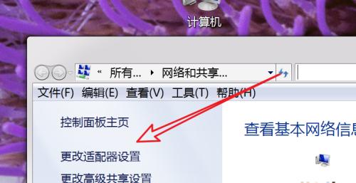 电脑网络连接图标不见了，如何解决（找回电脑网络连接图标的有效方法）