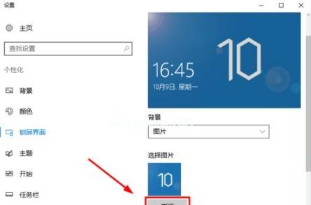 如何设置Win10自动关机时间（Win10自动关机时间设置方法及注意事项）