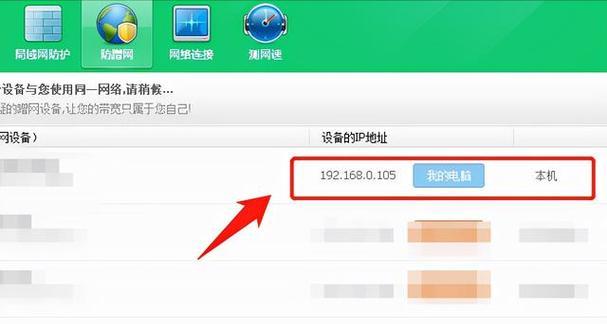如何查找电脑的IP地址（快速定位和获取电脑IP地址的方法）