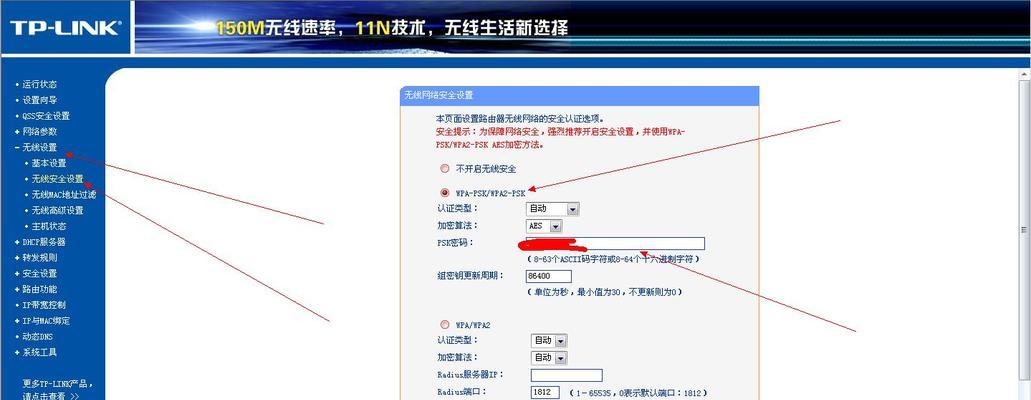 如何设置TP路由器密码（简单实用的密码设置方法）