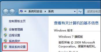 Win7电脑开机蓝屏问题的解决方法（有效解决Win7电脑开机蓝屏的步骤及技巧）