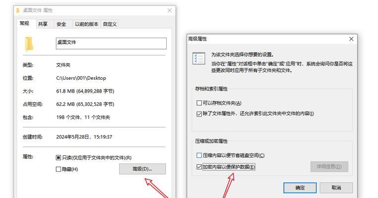 隐藏文件夹并加密设置（安全存储敏感数据的方法和工具）