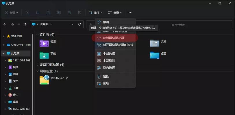 选择适合你的局域网文件共享软件（提高工作效率）