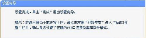 提升路由器速度的有效设置方法（调整路由器设置）