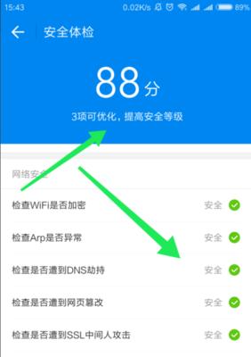 探究以免密码WiFi万能连接的优势与劣势（便利与风险并存的免密码WiFi连接技术）