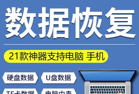 内存卡数据修复指南（解决内存卡损坏导致数据丢失的问题）