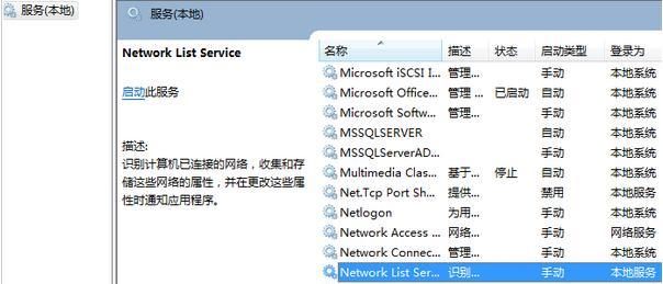 Win7截图快捷键使用技巧大全（取消Win7截图快捷键）