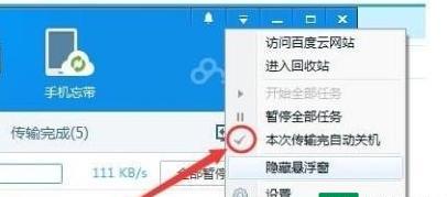 如何在Win7中设置每天自动关机状态（简单教你设置Win7每天自动关机）