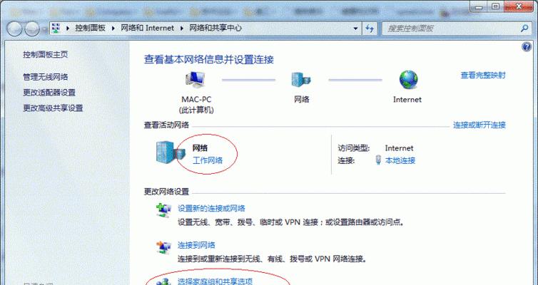 如何在Win7中设置每天自动关机状态（简单教你设置Win7每天自动关机）