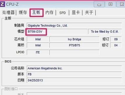 如何查看电脑配置的详细信息（简单快速了解电脑硬件和软件配置）