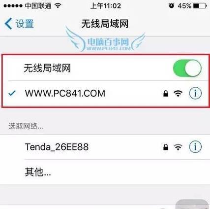 手机路由器无线网络连接设置指南（简单易懂的手机路由器无线网络设置步骤）