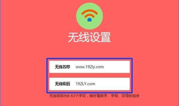 手机路由器无线网络连接设置指南（简单易懂的手机路由器无线网络设置步骤）