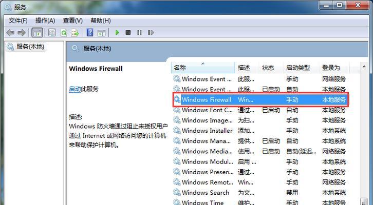 探索Win7的运行位置（揭秘Win7操作系统中各类程序的储存路径）