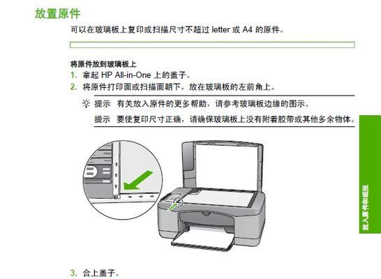 电脑打印机打印步骤详解（快速掌握电脑打印机的使用方法）