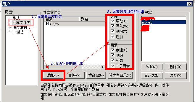 内网FTP服务器搭建教程（实现内网传输文件的简易方法）