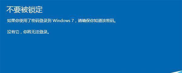 Win7系统过期激活问题解决方法（如何解决无法激活过期的Win7系统）