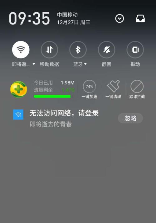 手机连着网络却无法上网怎么办（解决手机连接网络却无法上网的实用方法）