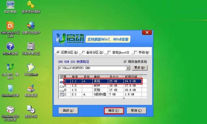 Win7U盘启动盘制作教程（Win7U盘启动盘制作教程详解）