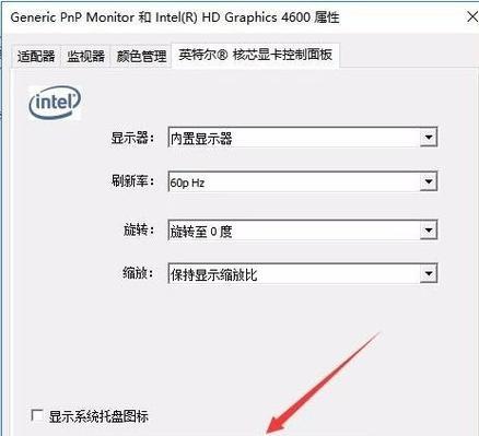 Win7系统没有亮度设置的解决方法（如何调节Win7系统亮度）