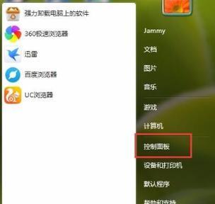 Win7系统没有亮度设置的解决方法（如何调节Win7系统亮度）