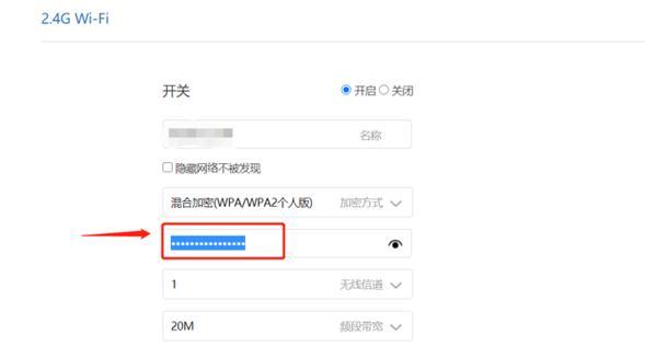 如何更改路由器密码和名称（保护家庭网络安全的关键步骤）