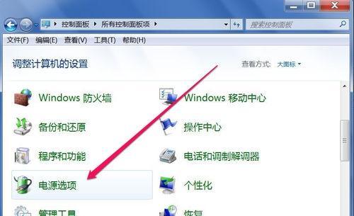 Win7系统三层密码设置（加固你的Win7系统密码）