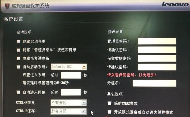 Win7系统三层密码设置（加固你的Win7系统密码）