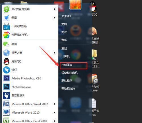 Win7系统三层密码设置（加固你的Win7系统密码）