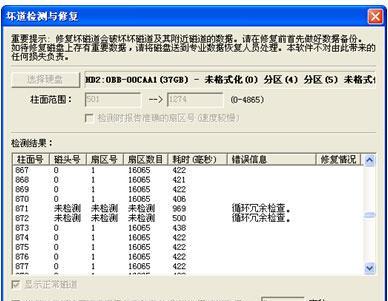 SSD固态硬盘坏道修复方法详解（解决SSD硬盘坏道的有效技巧）