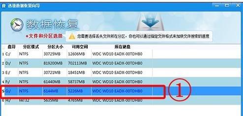 移动硬盘修复方法大全（从数据恢复到磁盘检测）