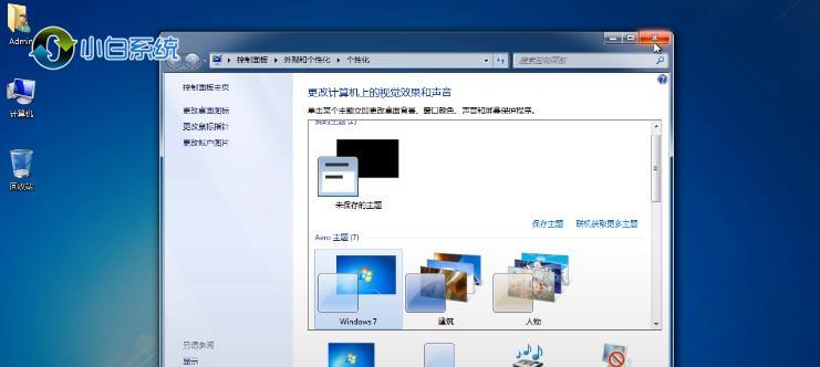 Win7开机画面结束后黑屏，只能使用鼠标操作的解决方法（Win7黑屏现象分析及解决方案）