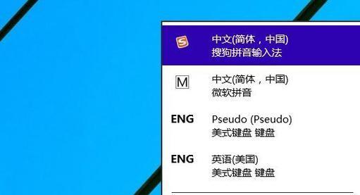 如何高效地切换中文输入法（以电脑打字为背景的中文输入法切换技巧）