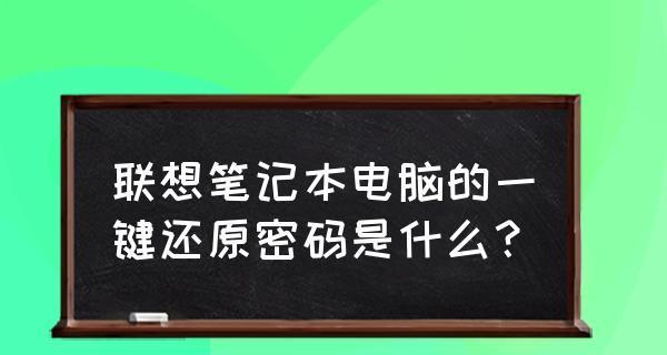 联想笔记本电脑型号大全（了解联想笔记本电脑型号和特点）