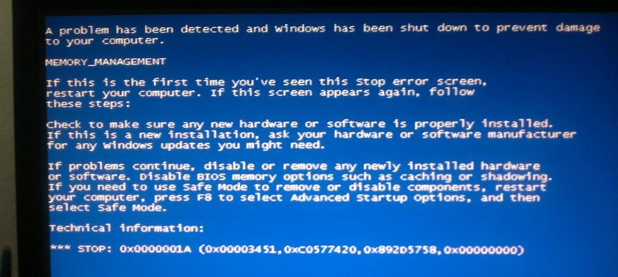 电脑开机蓝屏问题的原因和解决方法（详解电脑开机蓝屏问题的常见原因及解决方案）