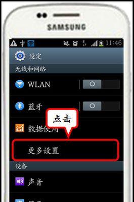 Win7笔记本如何设置共享WiFi热点（轻松实现WiFi热点共享）