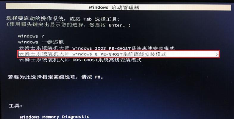 如何恢复Windows7旗舰版到出厂设置（一步步教你重置Windows7旗舰版的设置）