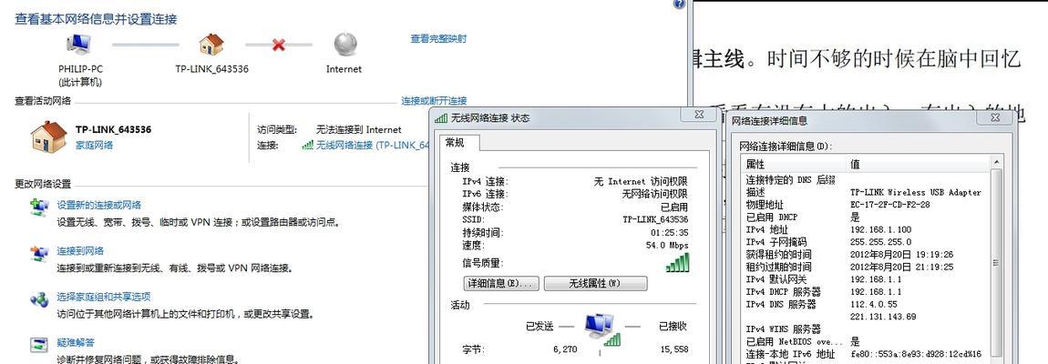 电脑显示无信号是怎么回事（解决电脑显示无信号的常见问题及方法）