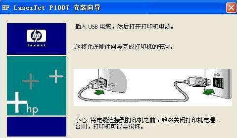 如何正确安装惠普打印机（简单易行的惠普打印机安装步骤）