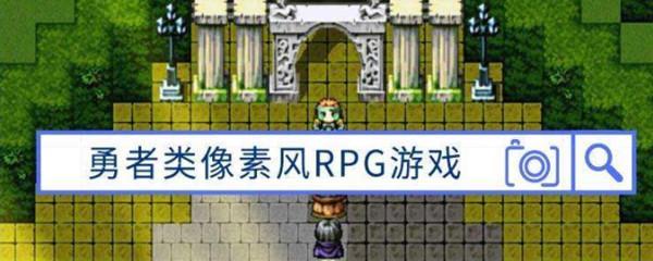 深入解析角色扮演RPG单机游戏的魅力与创新（探索角色扮演RPG单机游戏的各种主题与玩法）