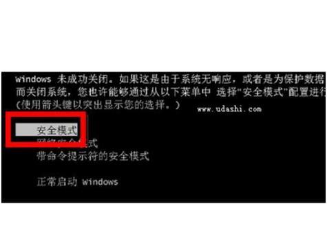 安全模式启动电脑设置指南（了解进入安全模式启动的方法和步骤）