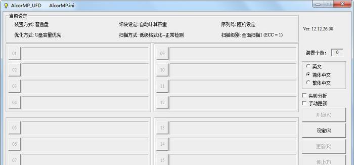 U盘低级格式化教程（快速教你如何进行U盘低级格式化）