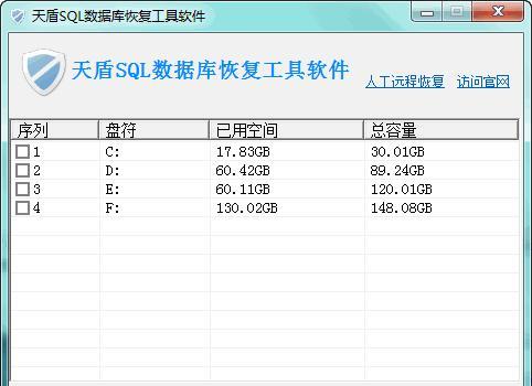 免费恢复U盘数据软件推荐（找回丢失数据）